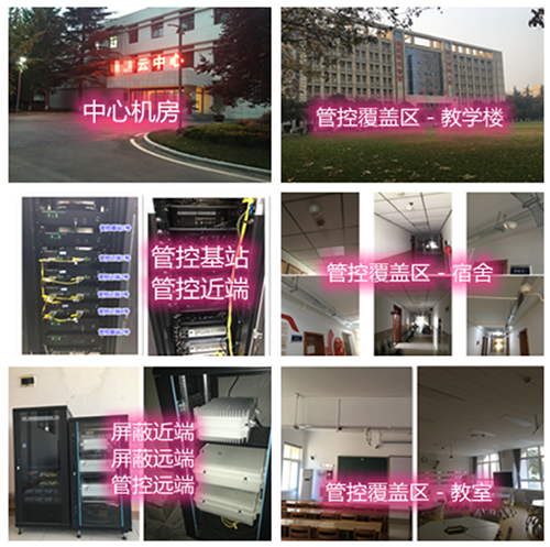  德保某军事院校管控案例（数字信令级）