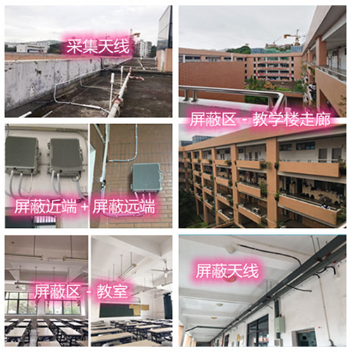  德保某中学考场屏蔽案例（数字信令级）